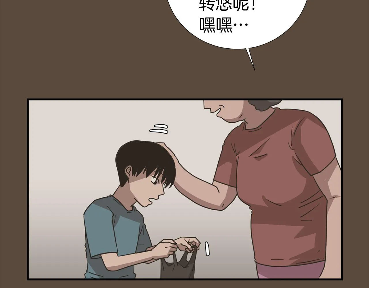 第52话 祝你幸福 第51页