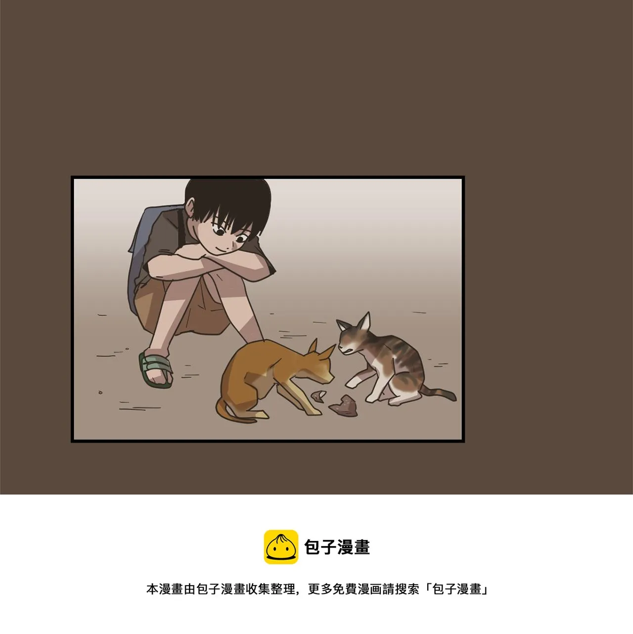 第52话 祝你幸福 第57页