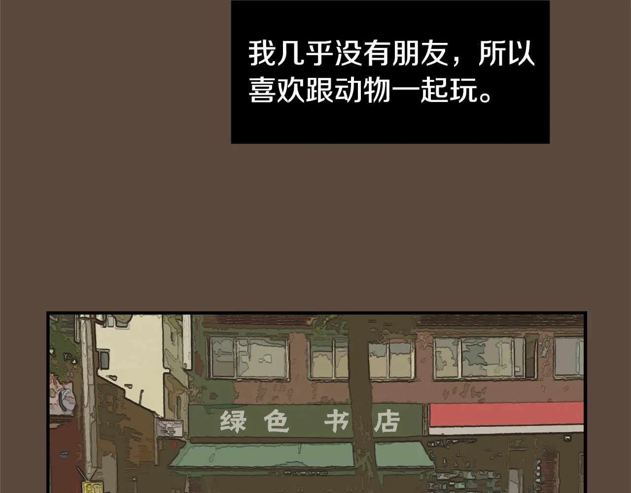 第52话 祝你幸福 第58页