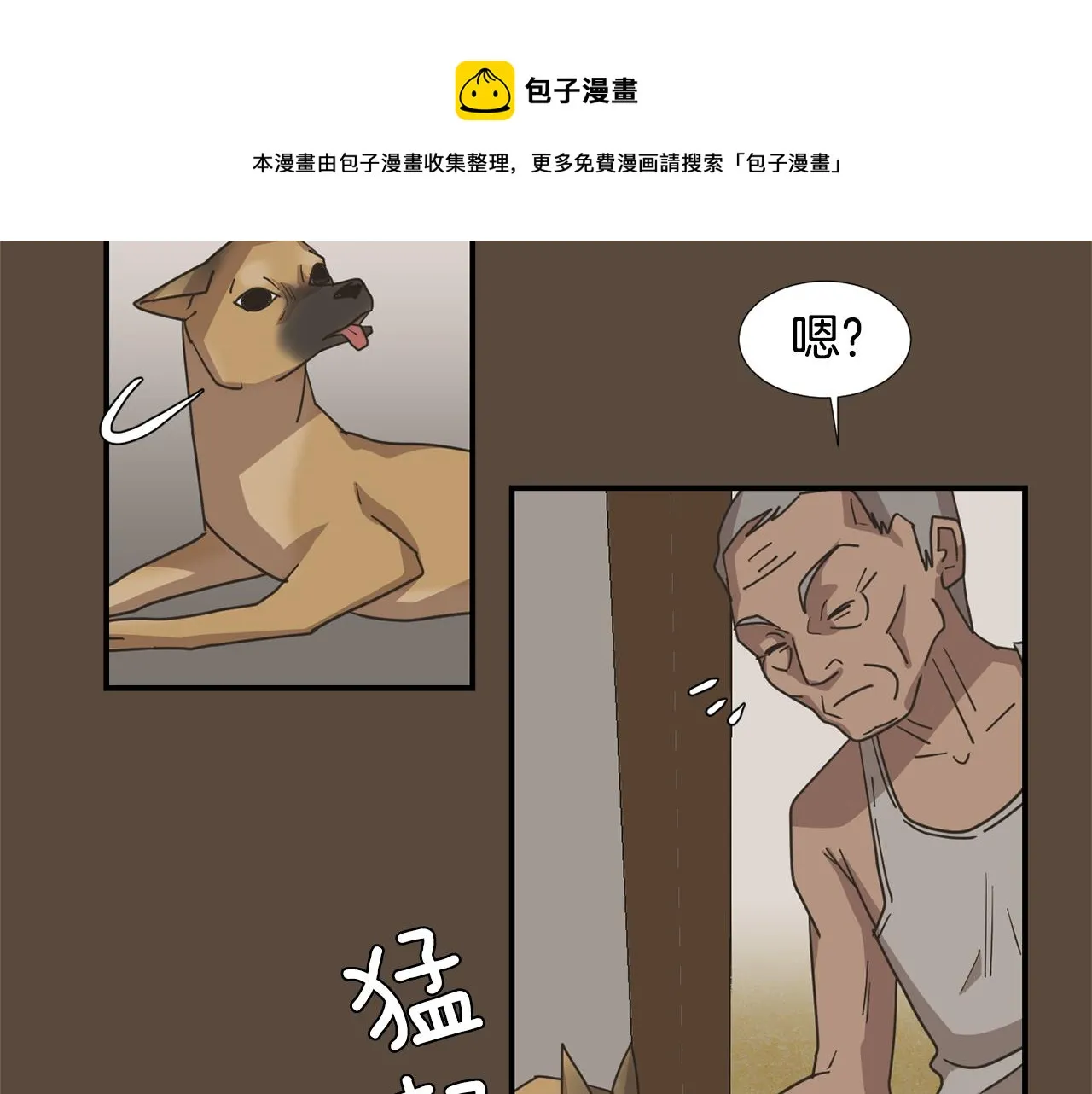 第52话 祝你幸福 第61页