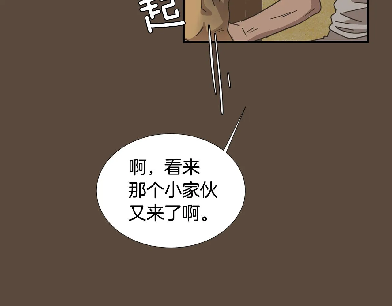 第52话 祝你幸福 第62页