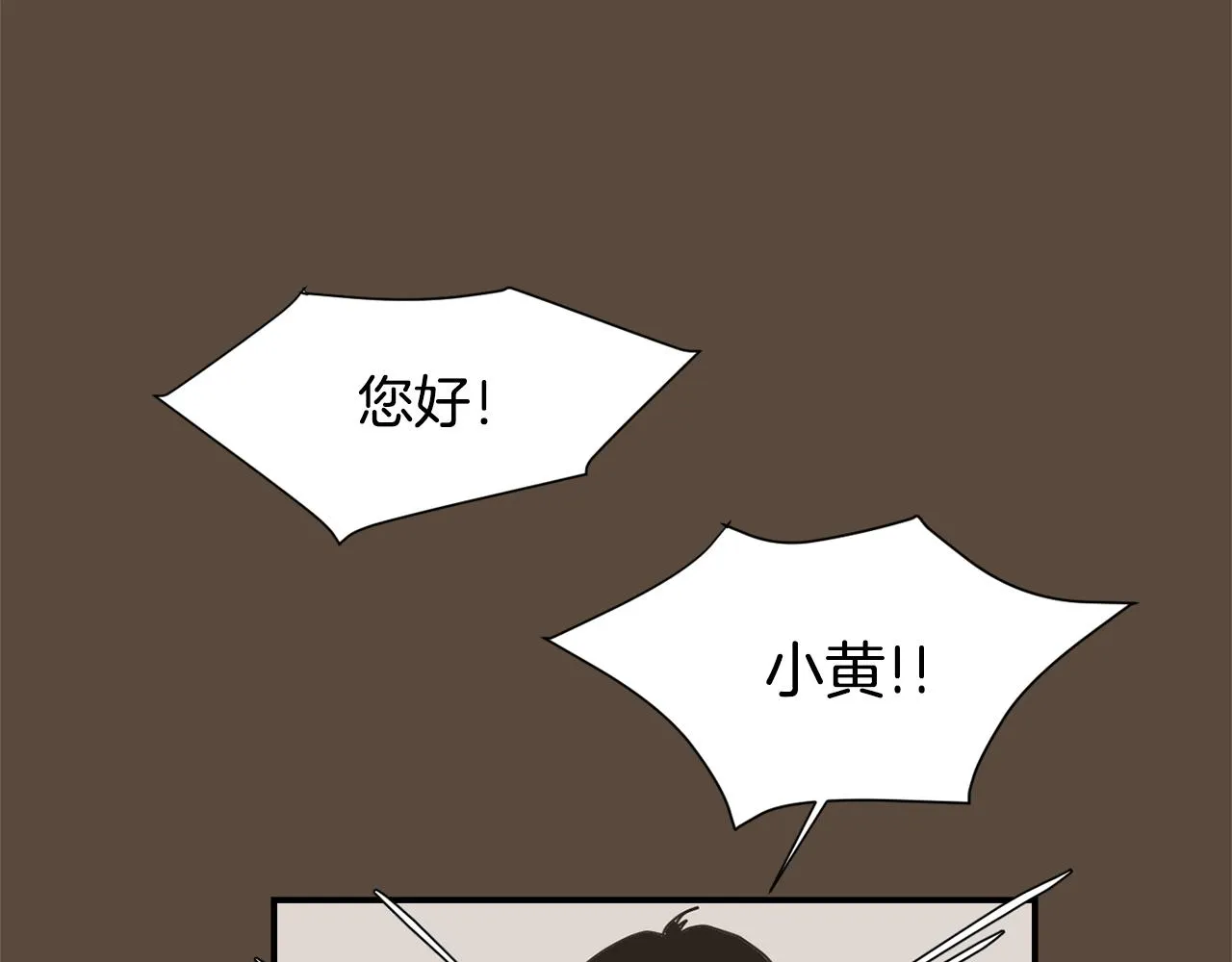 第52话 祝你幸福 第63页