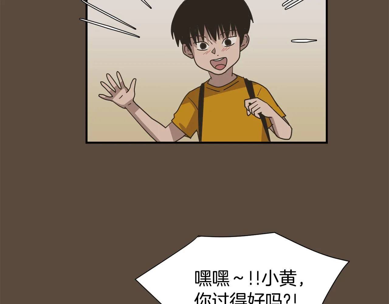 第52话 祝你幸福 第64页