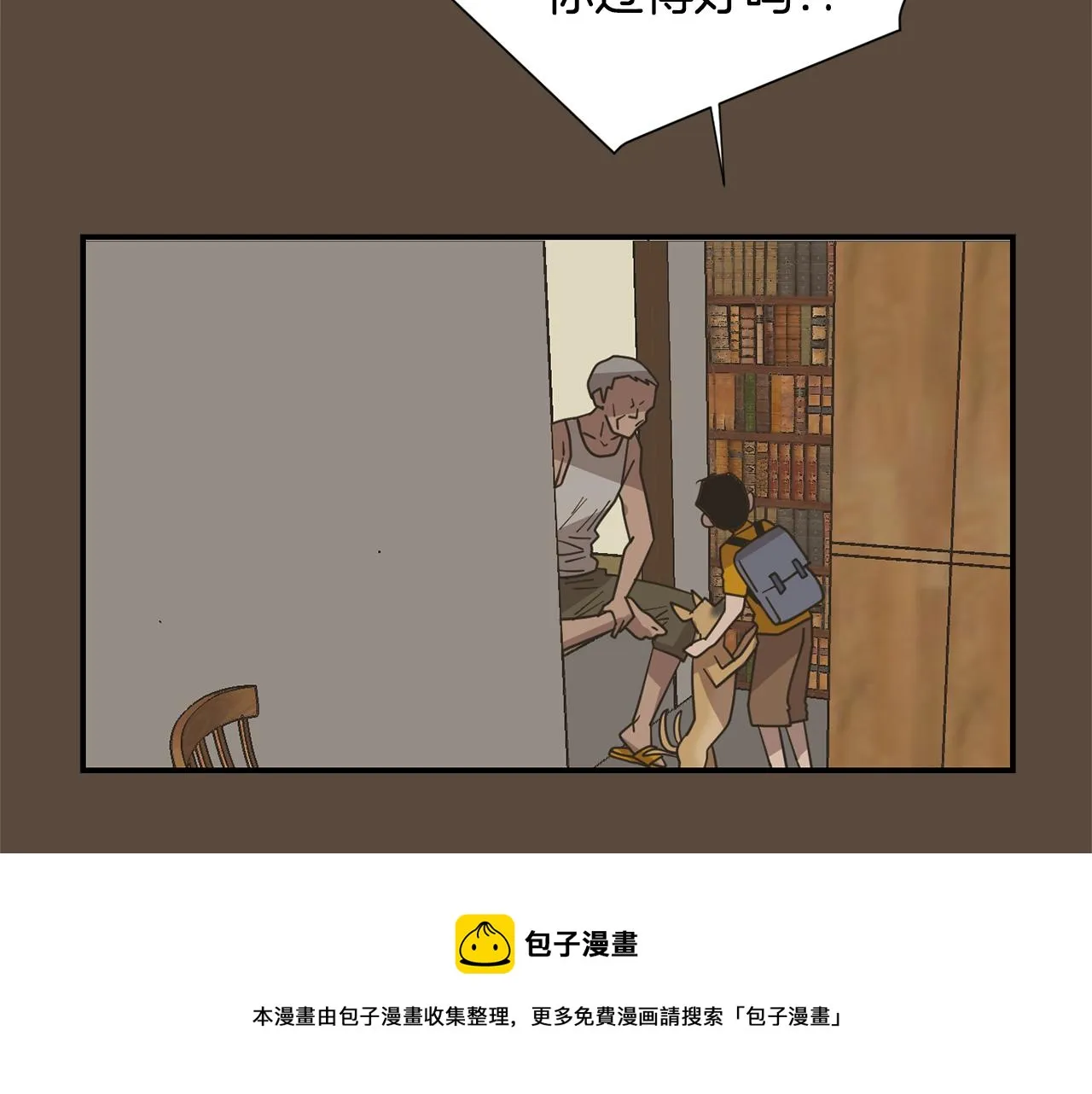 第52话 祝你幸福 第65页