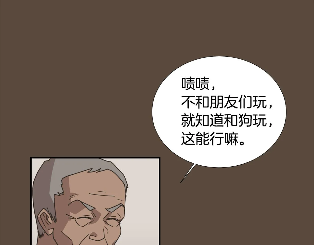 第52话 祝你幸福 第66页