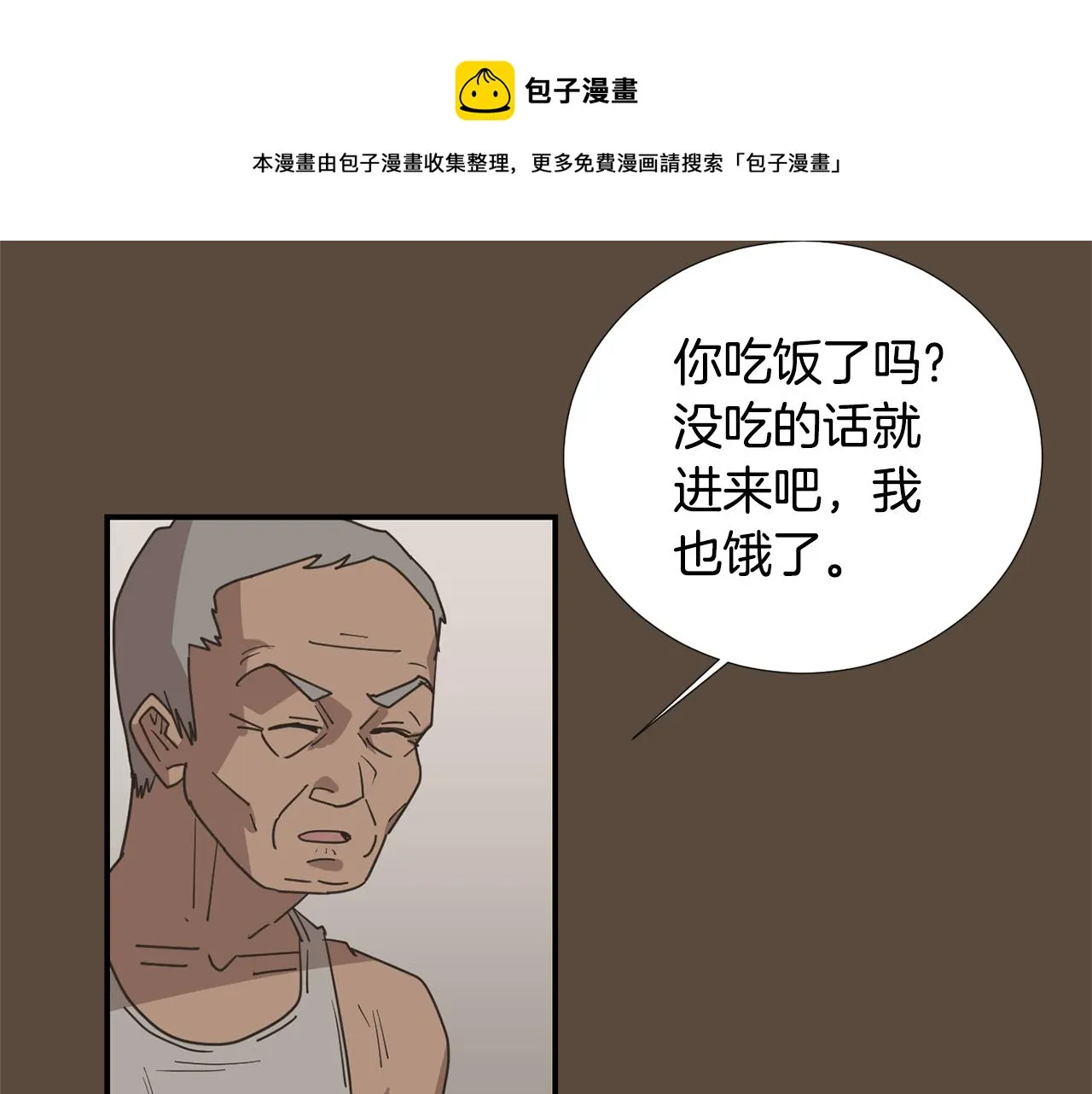 第52话 祝你幸福 第69页