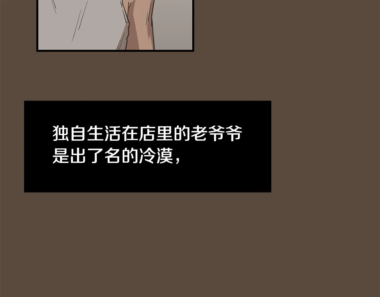 第52话 祝你幸福 第70页