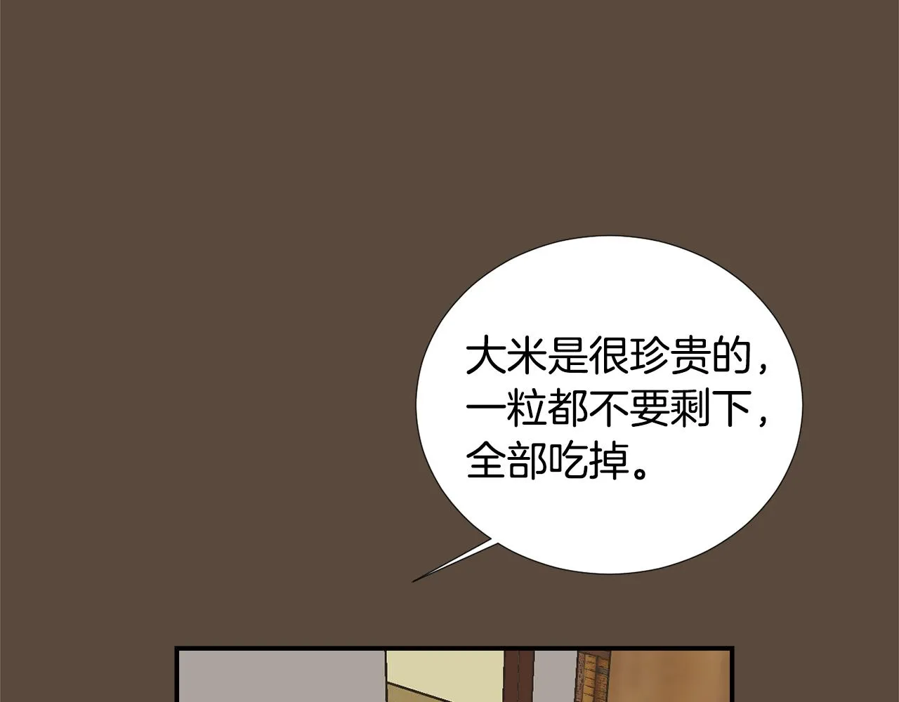 第52话 祝你幸福 第71页
