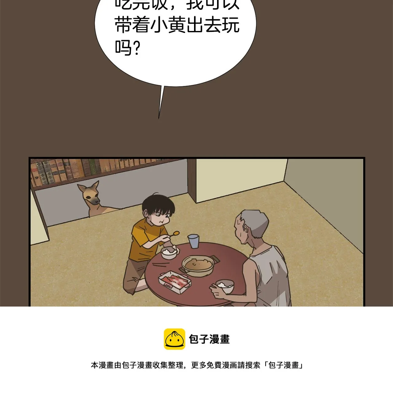 第52话 祝你幸福 第73页