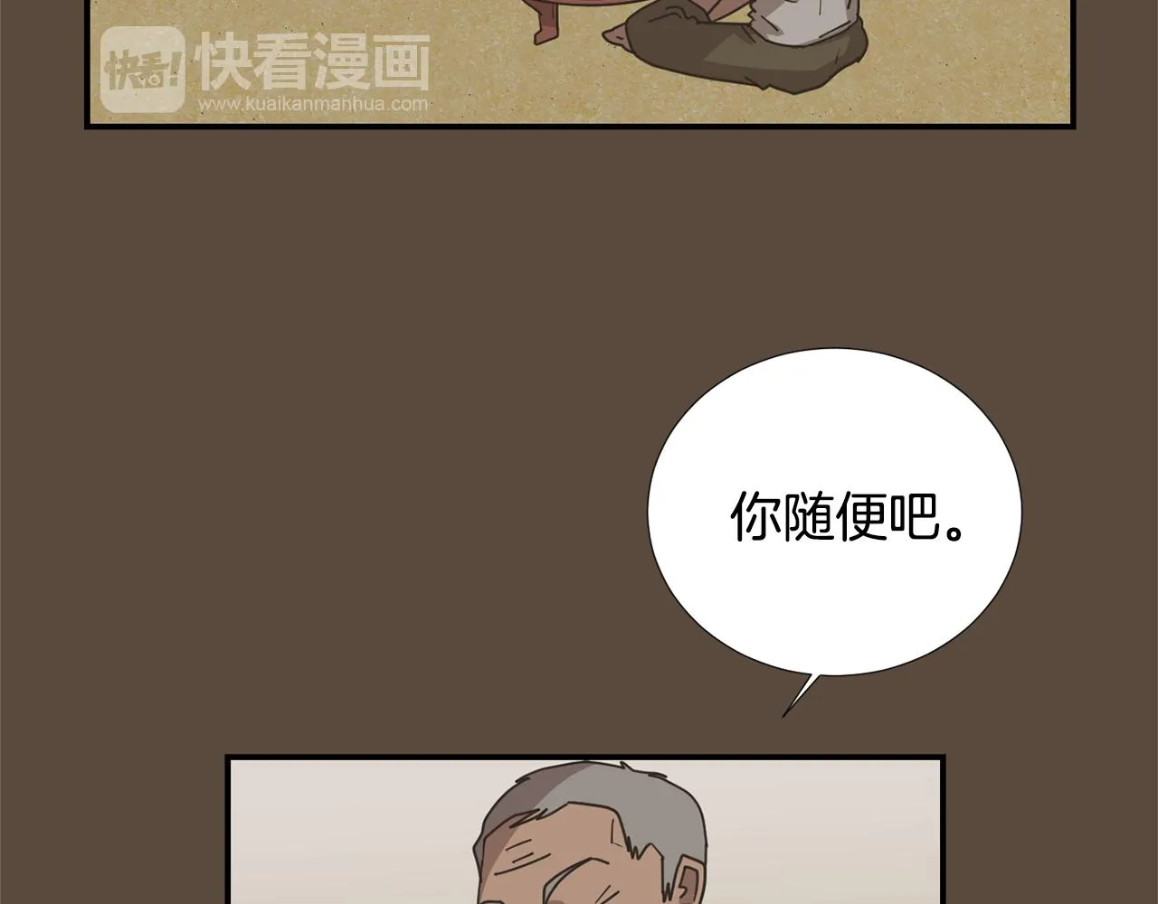 第52话 祝你幸福 第74页