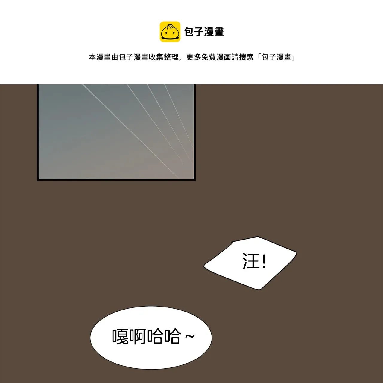 第52话 祝你幸福 第77页