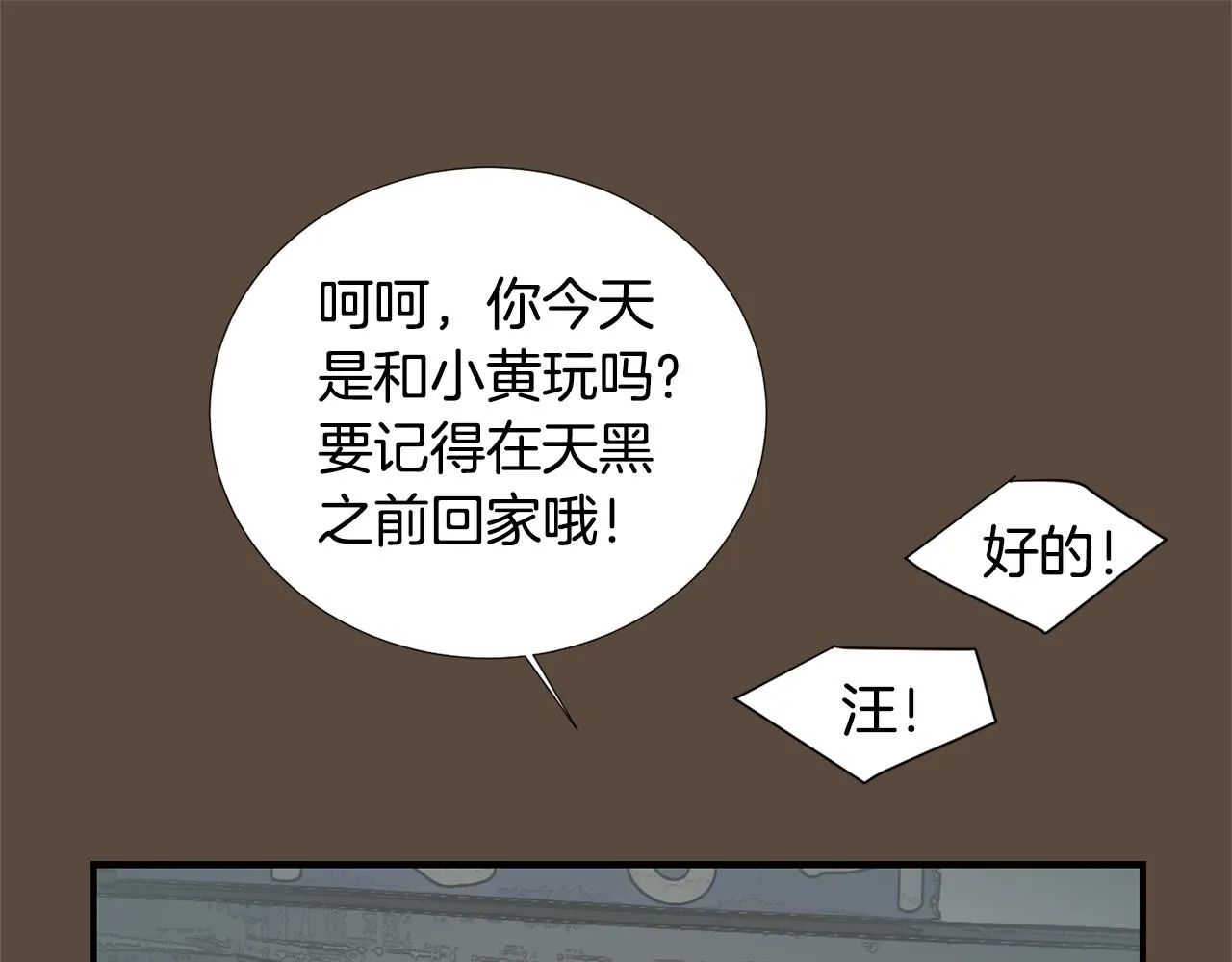 第52话 祝你幸福 第79页