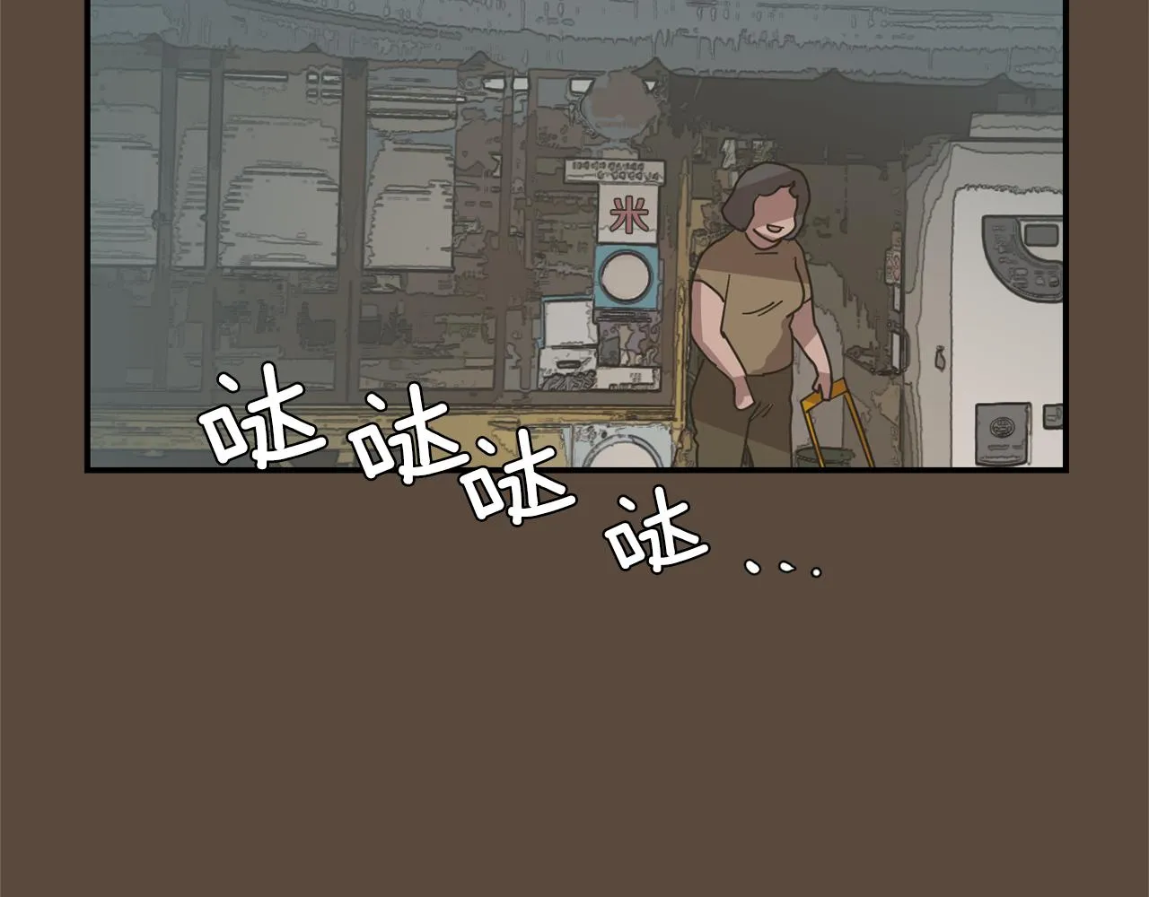 第52话 祝你幸福 第80页