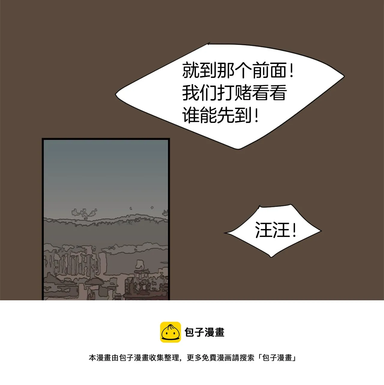 第52话 祝你幸福 第81页