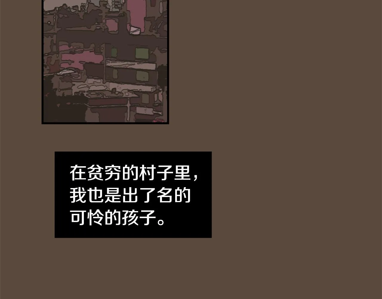 第52话 祝你幸福 第82页