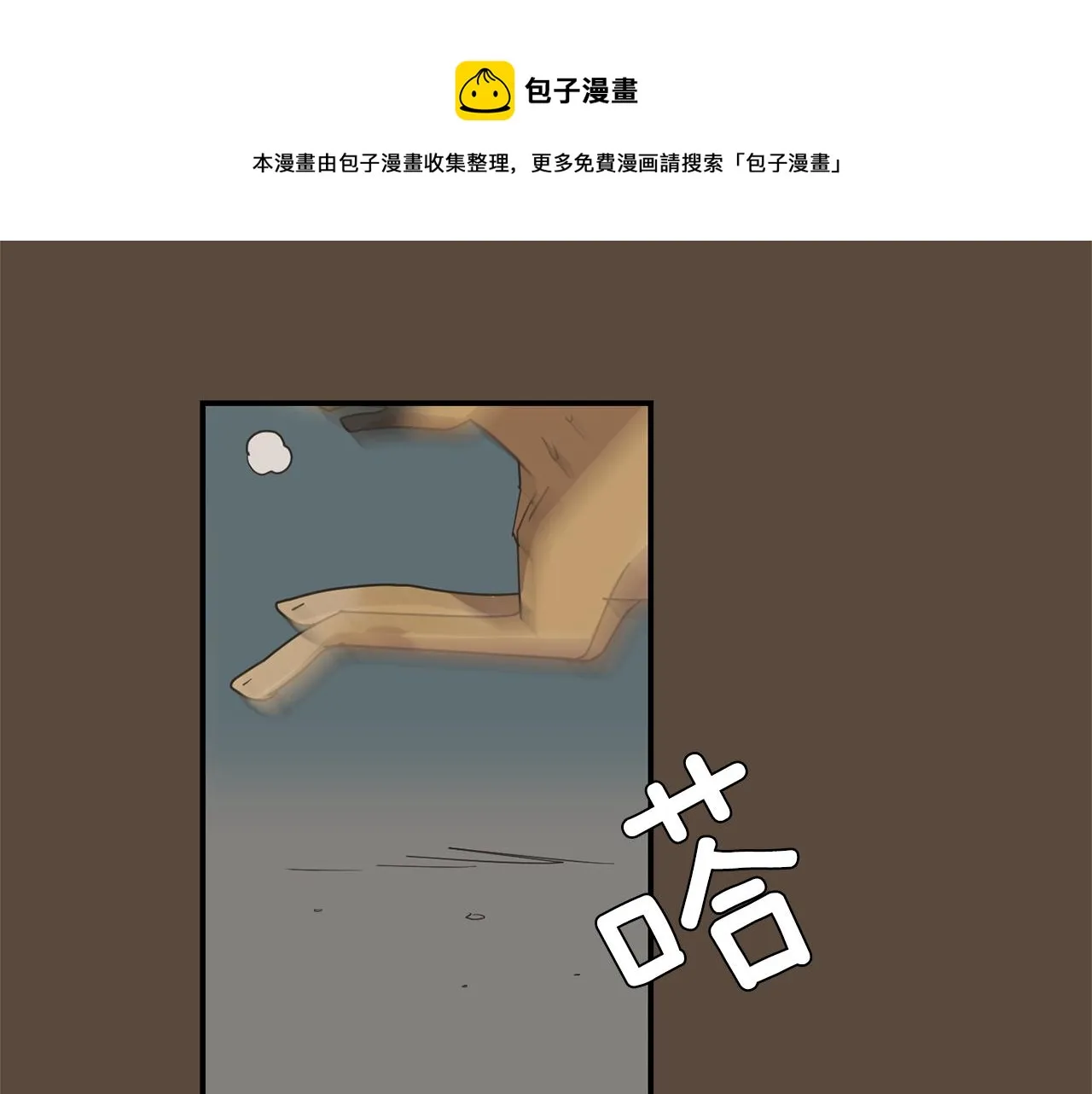 第52话 祝你幸福 第85页