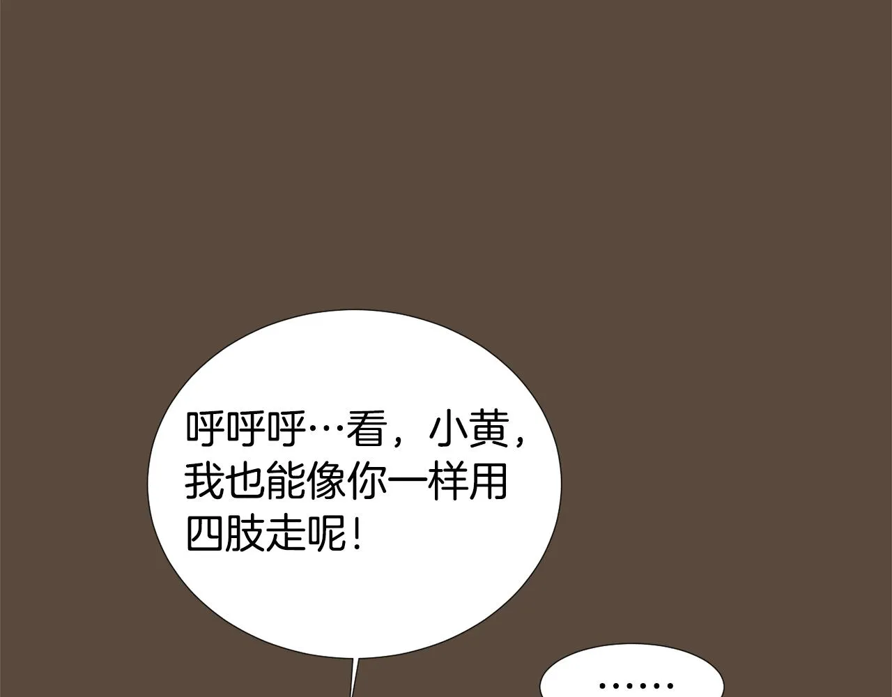 第52话 祝你幸福 第87页