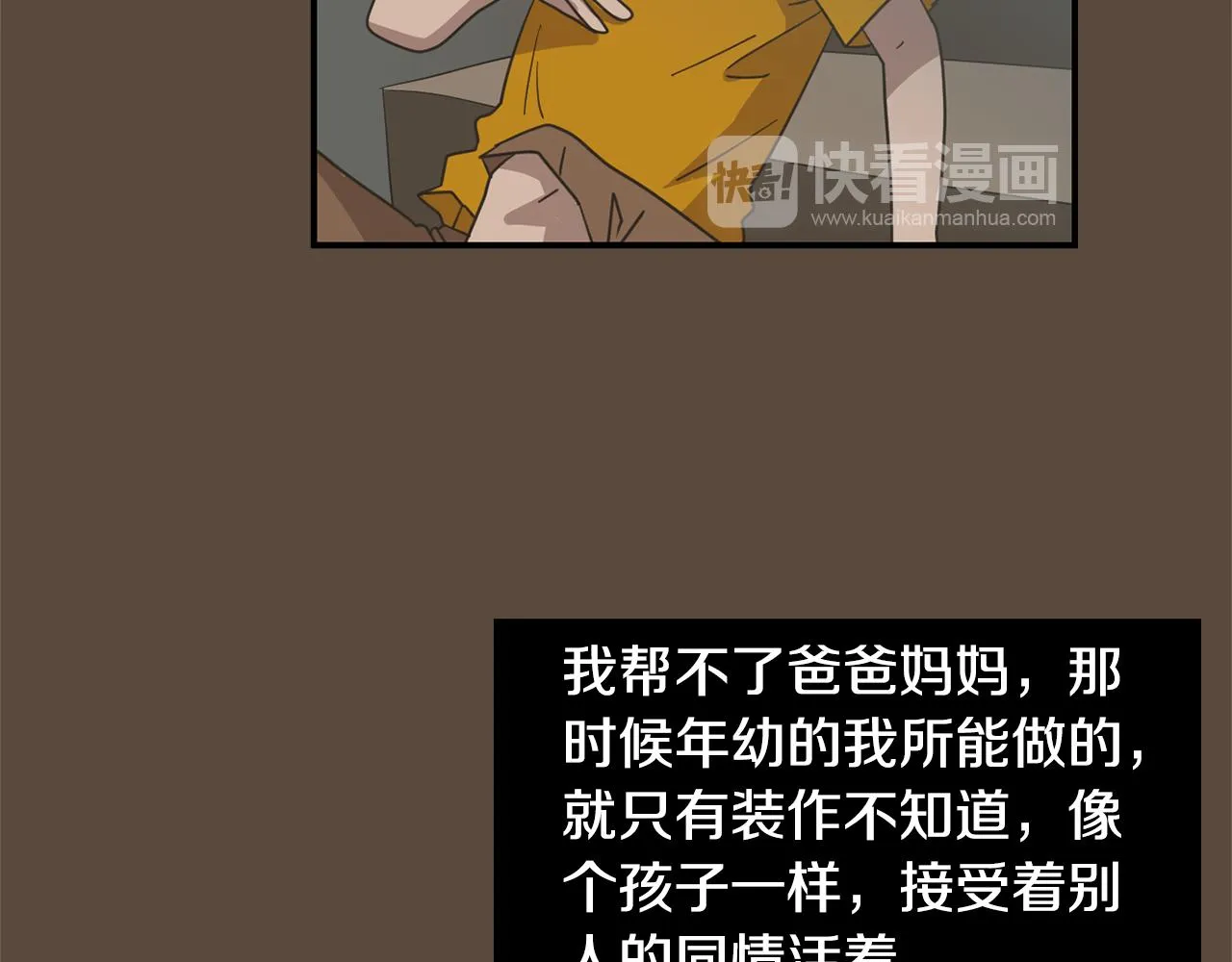 第52话 祝你幸福 第90页