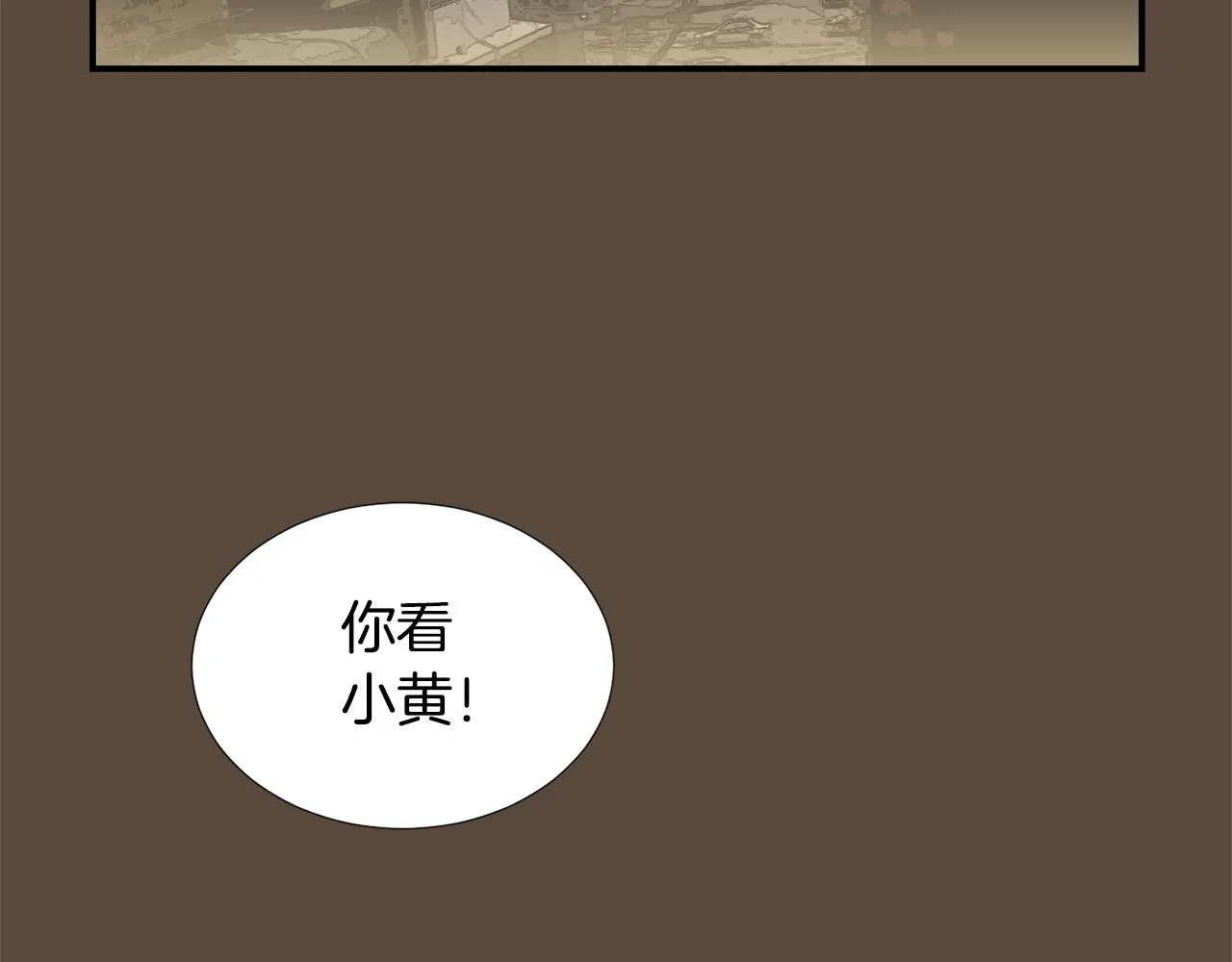 第52话 祝你幸福 第92页