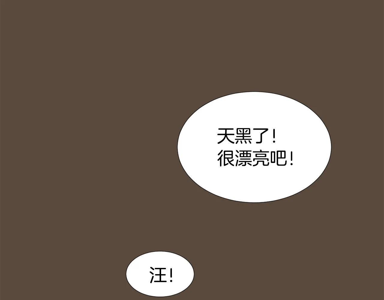 第52话 祝你幸福 第94页