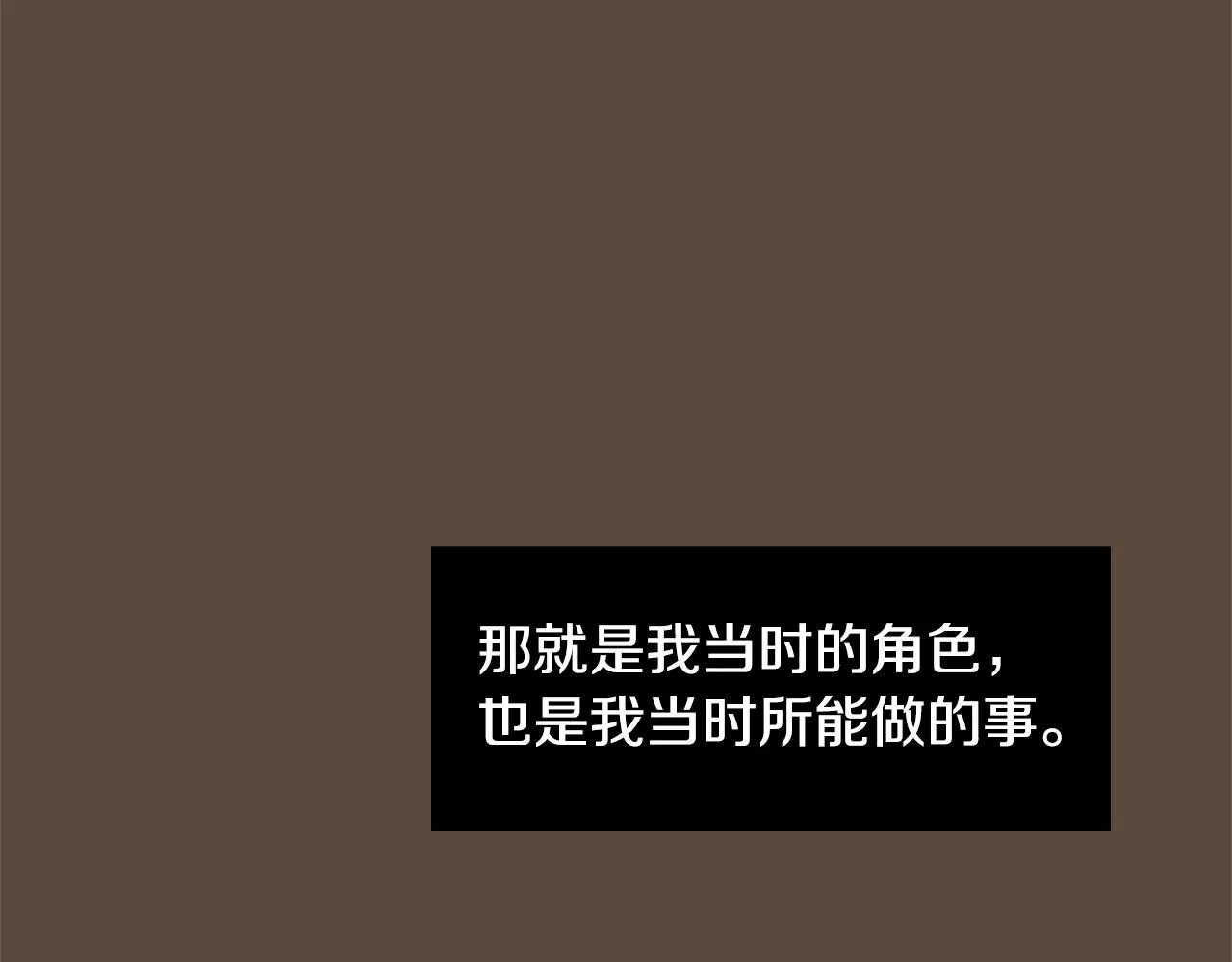 第52话 祝你幸福 第95页