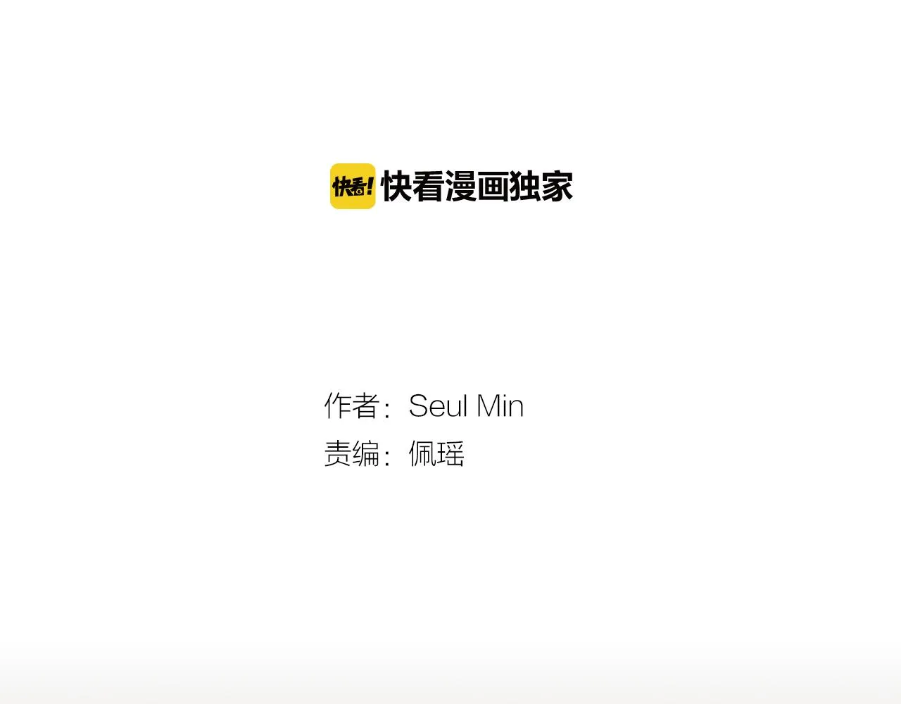 第53话 可悲的童年 第2页