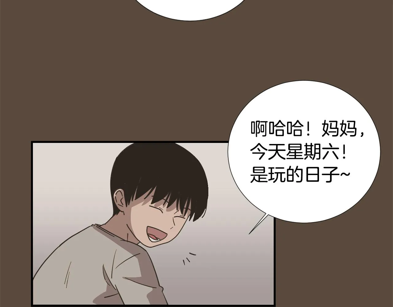 第53话 可悲的童年 第6页