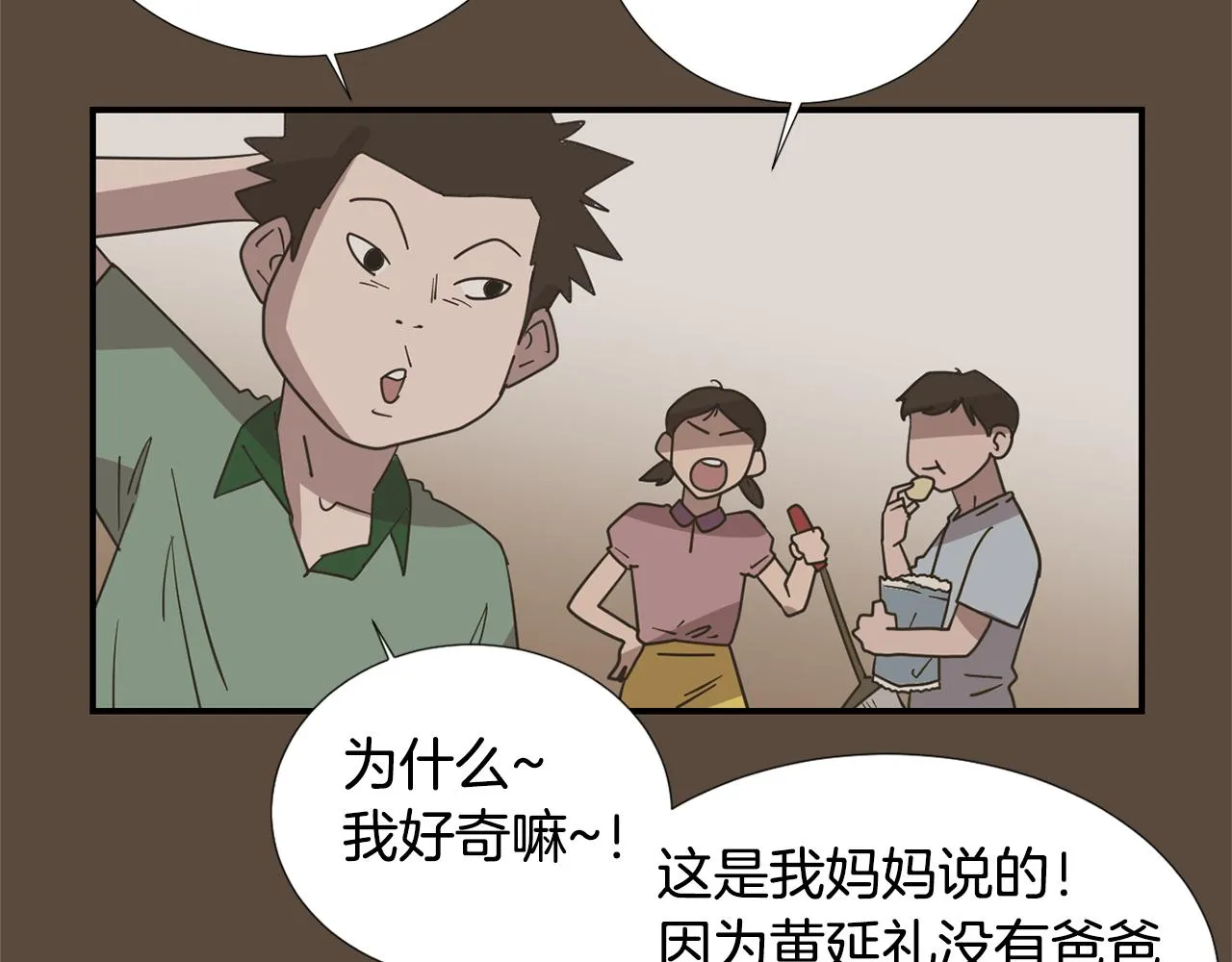 第53话 可悲的童年 第14页