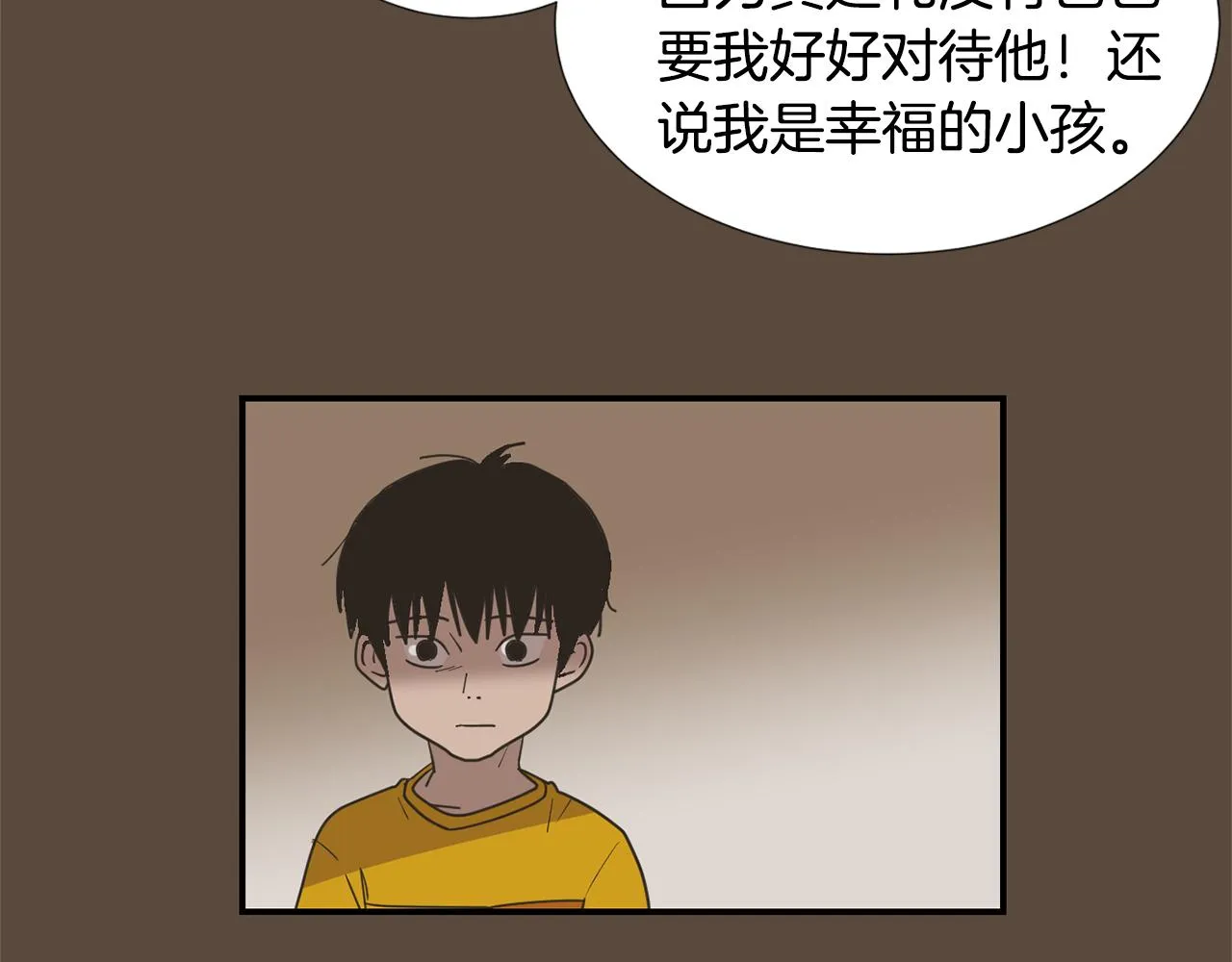 第53话 可悲的童年 第15页