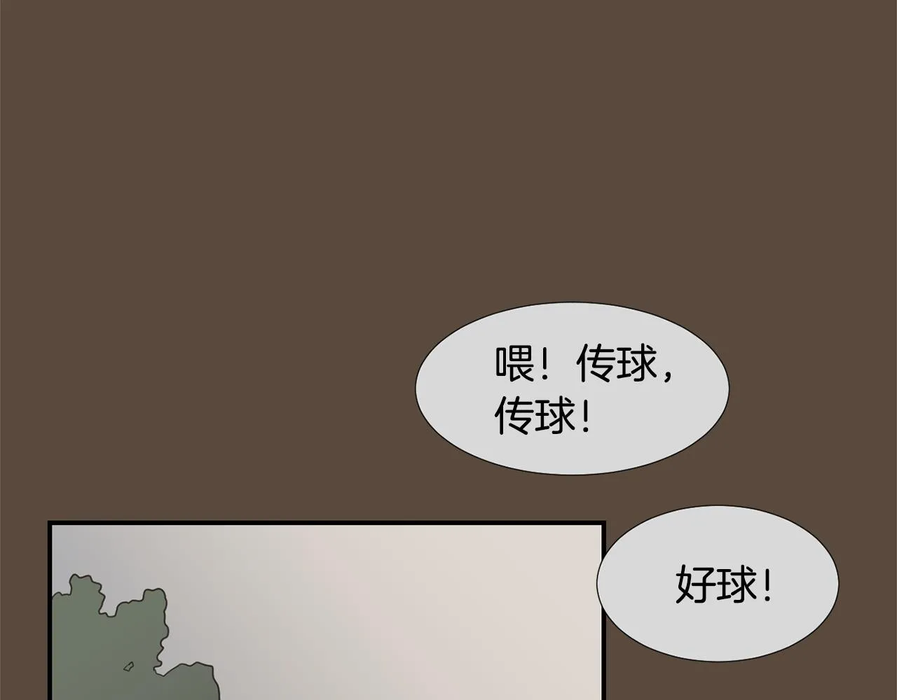 第53话 可悲的童年 第16页
