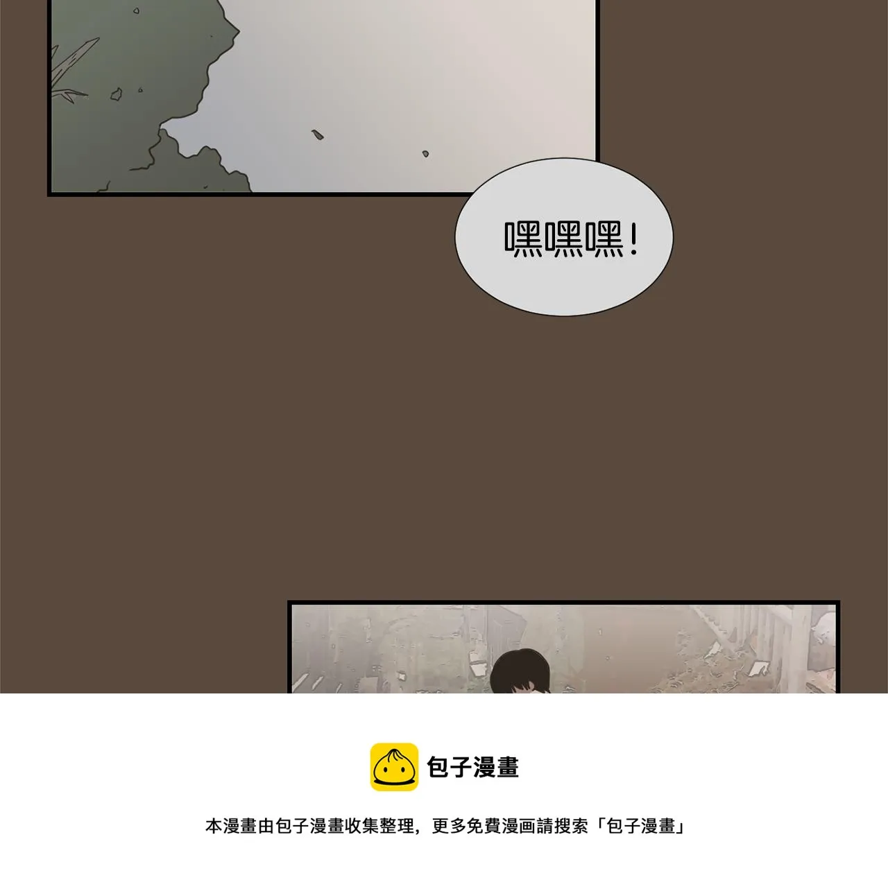 第53话 可悲的童年 第17页