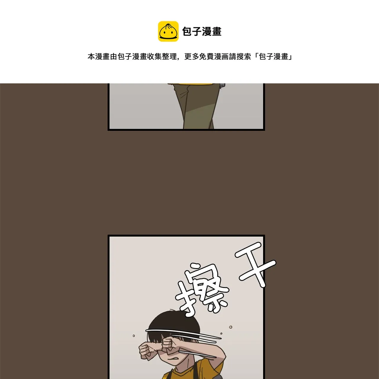第53话 可悲的童年 第21页