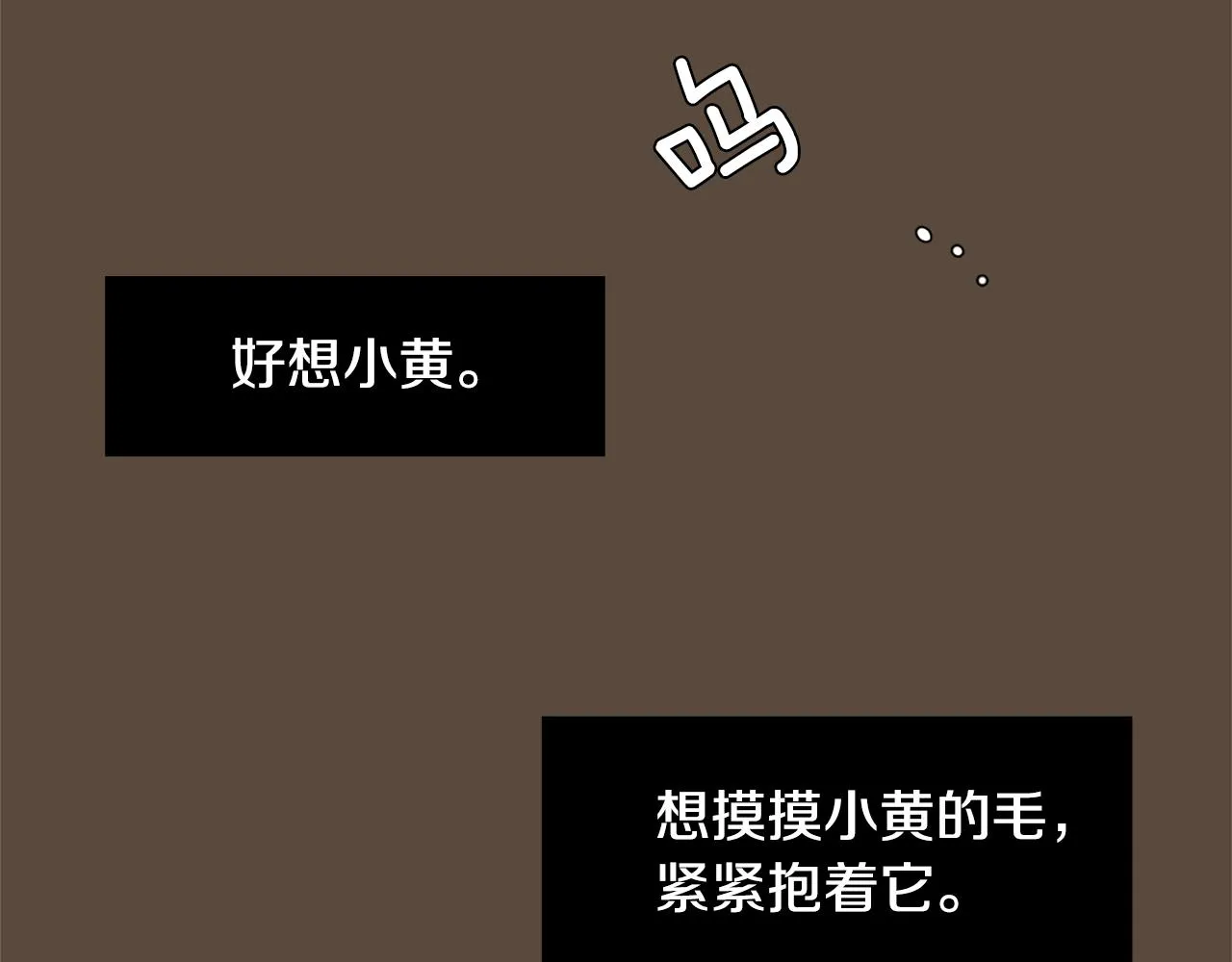 第53话 可悲的童年 第27页
