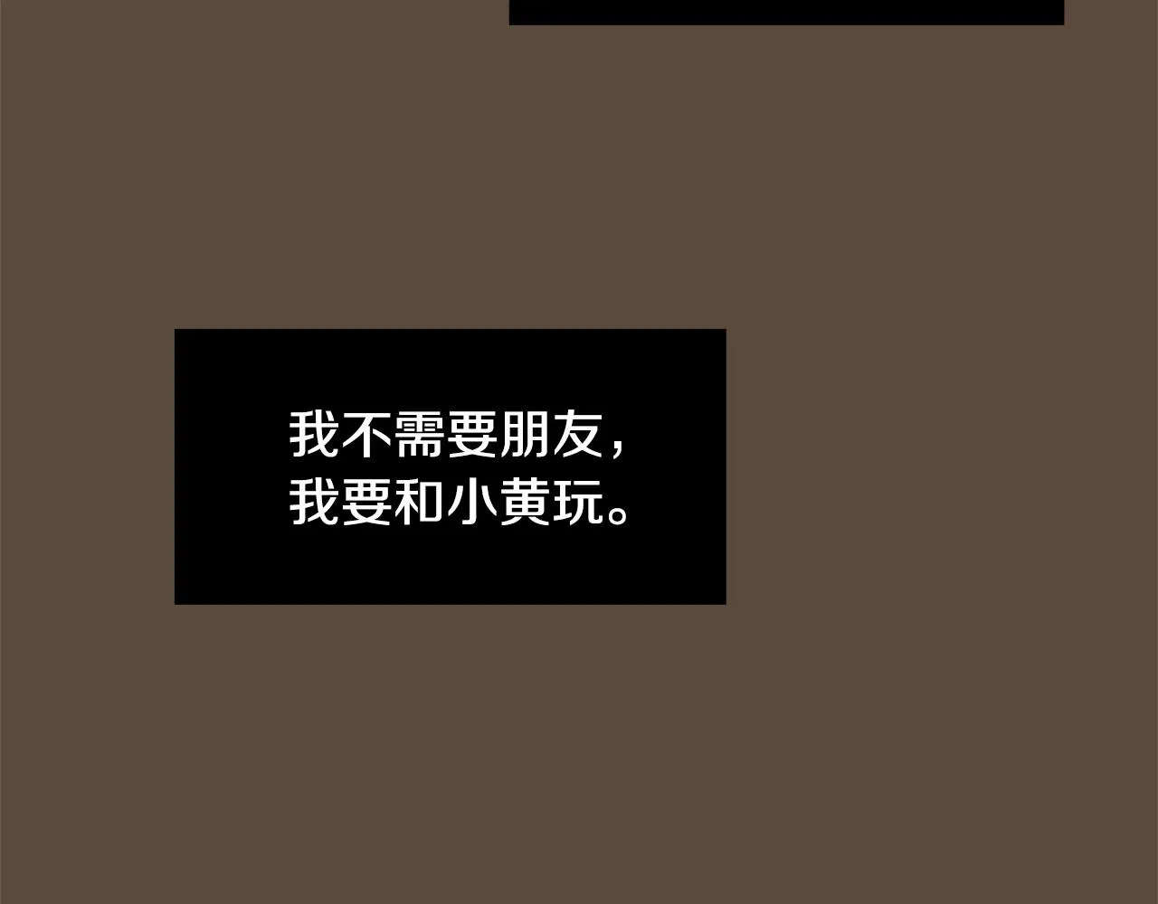 第53话 可悲的童年 第28页