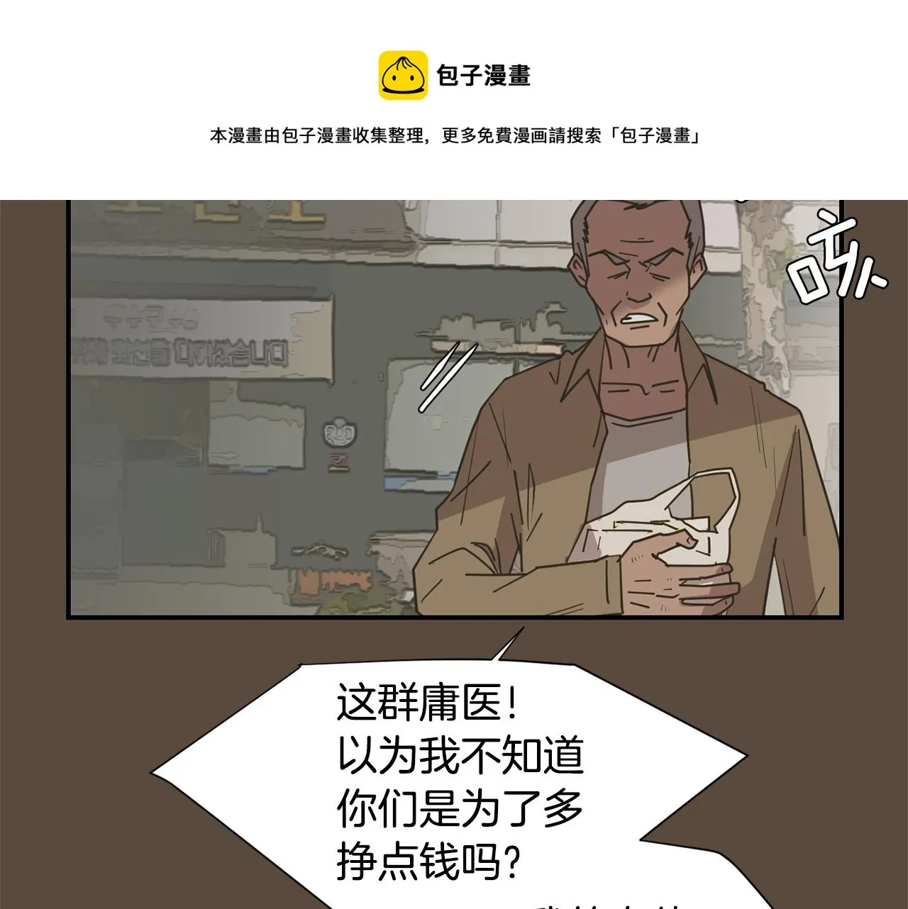 第53话 可悲的童年 第33页