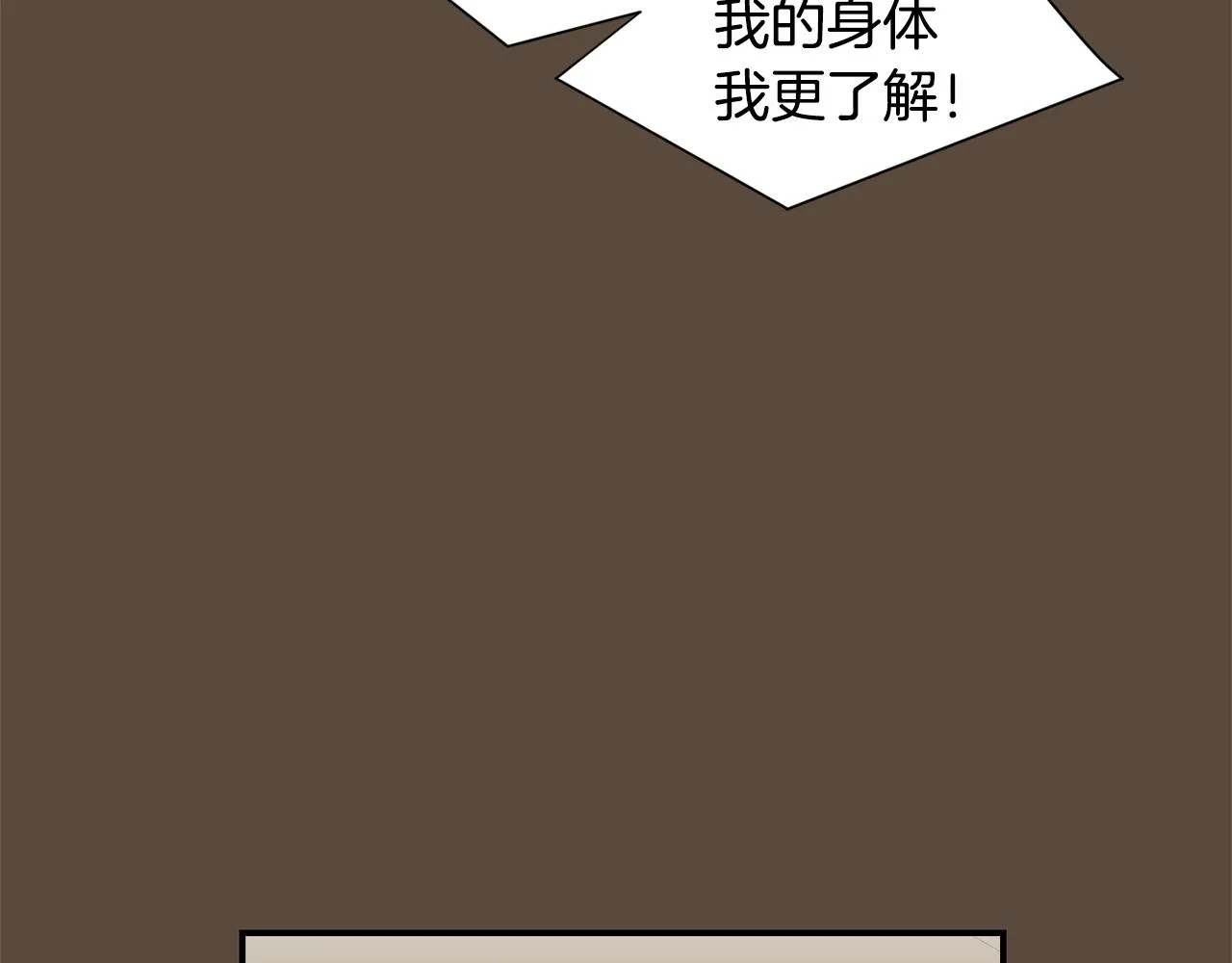 第53话 可悲的童年 第34页