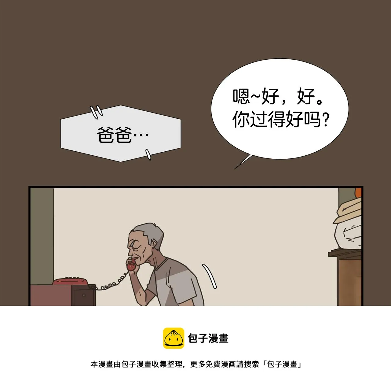第53话 可悲的童年 第37页
