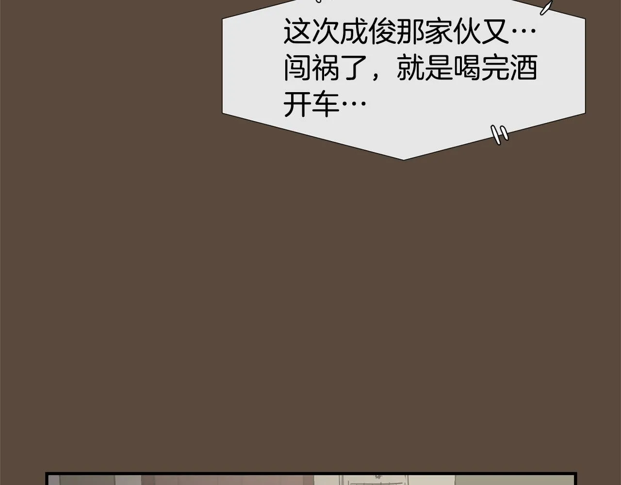 第53话 可悲的童年 第40页