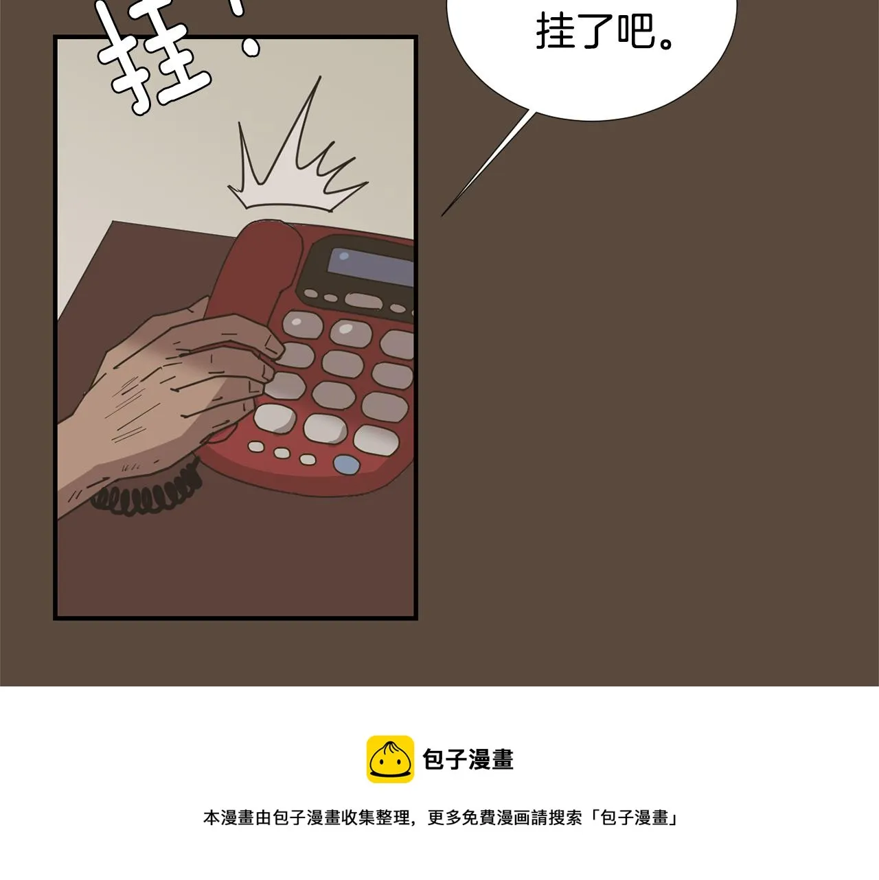 第53话 可悲的童年 第45页