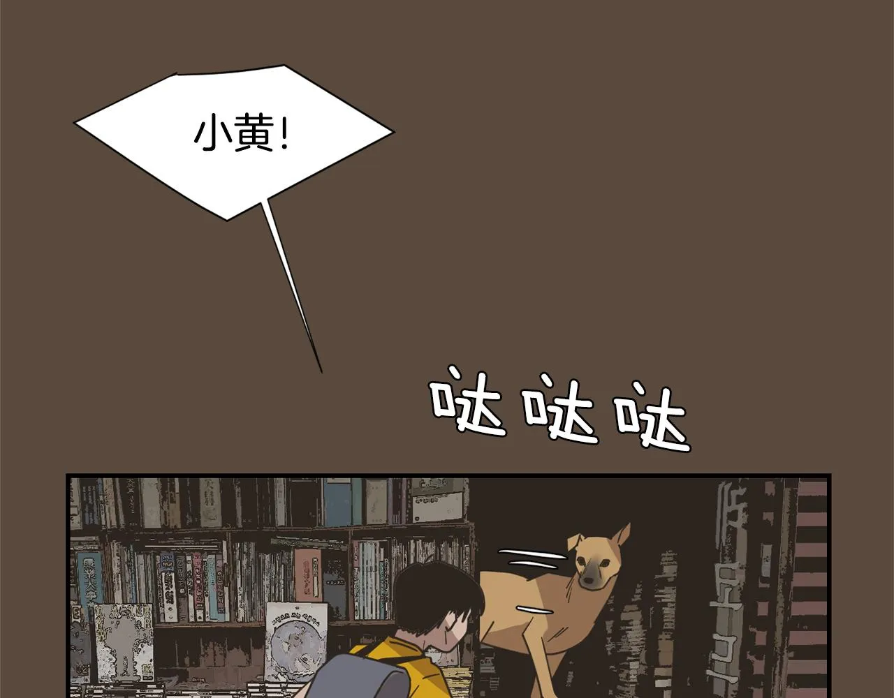 第53话 可悲的童年 第47页