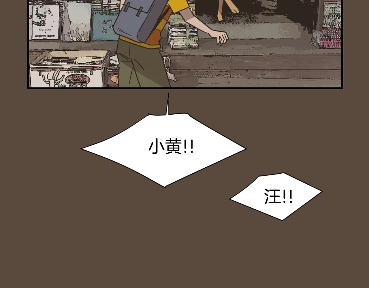 第53话 可悲的童年 第48页