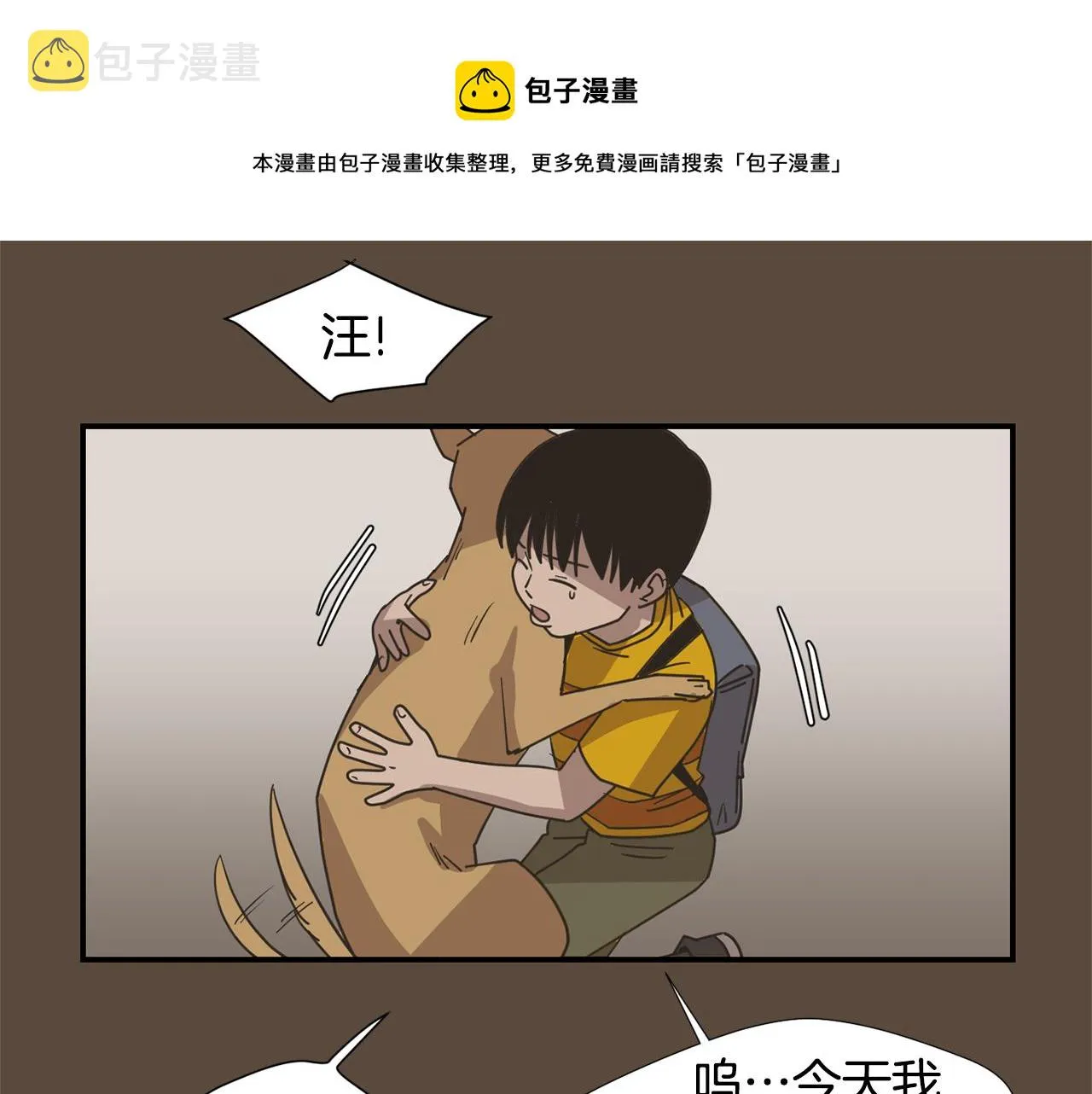 第53话 可悲的童年 第49页