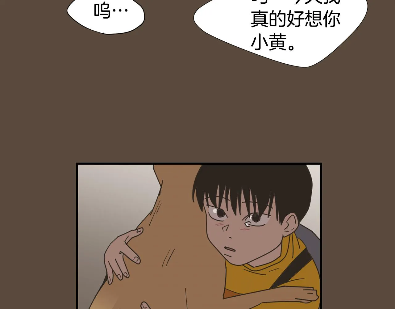 第53话 可悲的童年 第50页