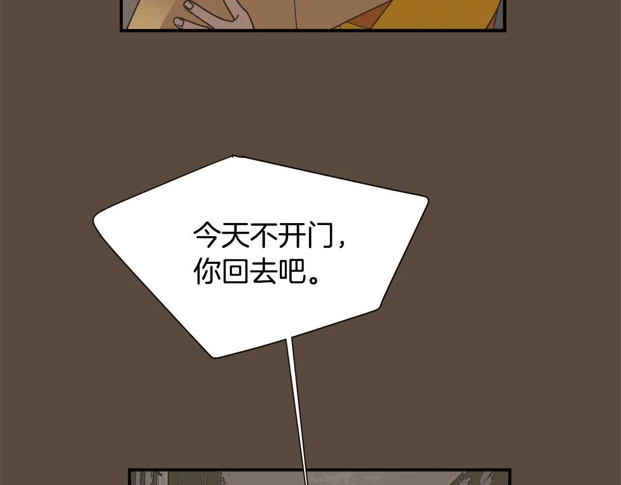 第53话 可悲的童年 第51页