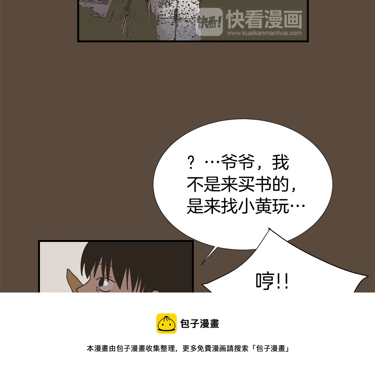 第53话 可悲的童年 第53页