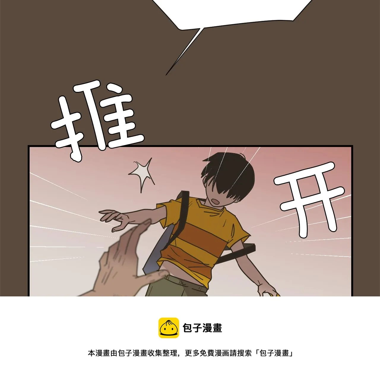 第53话 可悲的童年 第57页