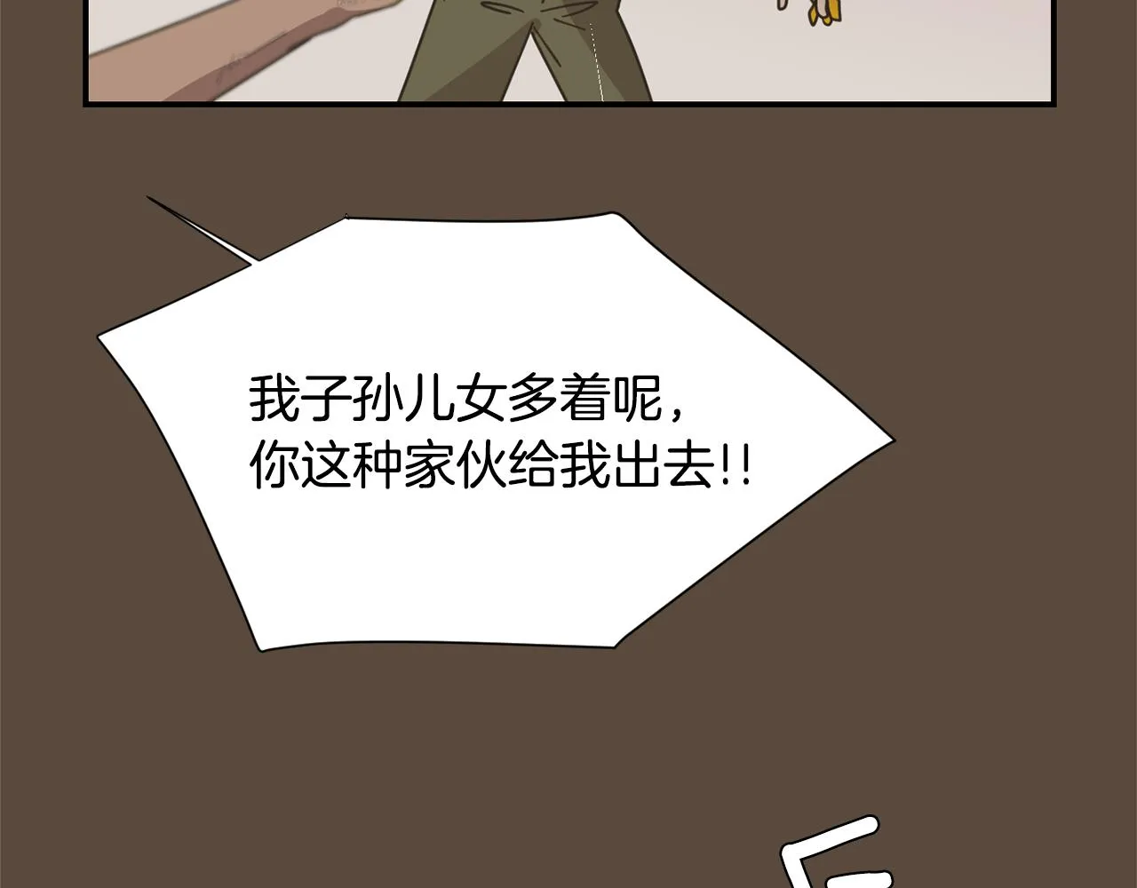 第53话 可悲的童年 第58页