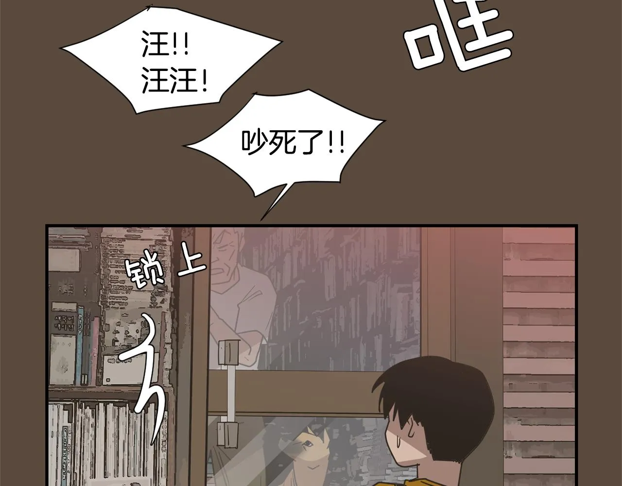 第53话 可悲的童年 第59页