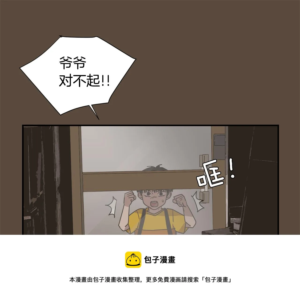 第53话 可悲的童年 第61页