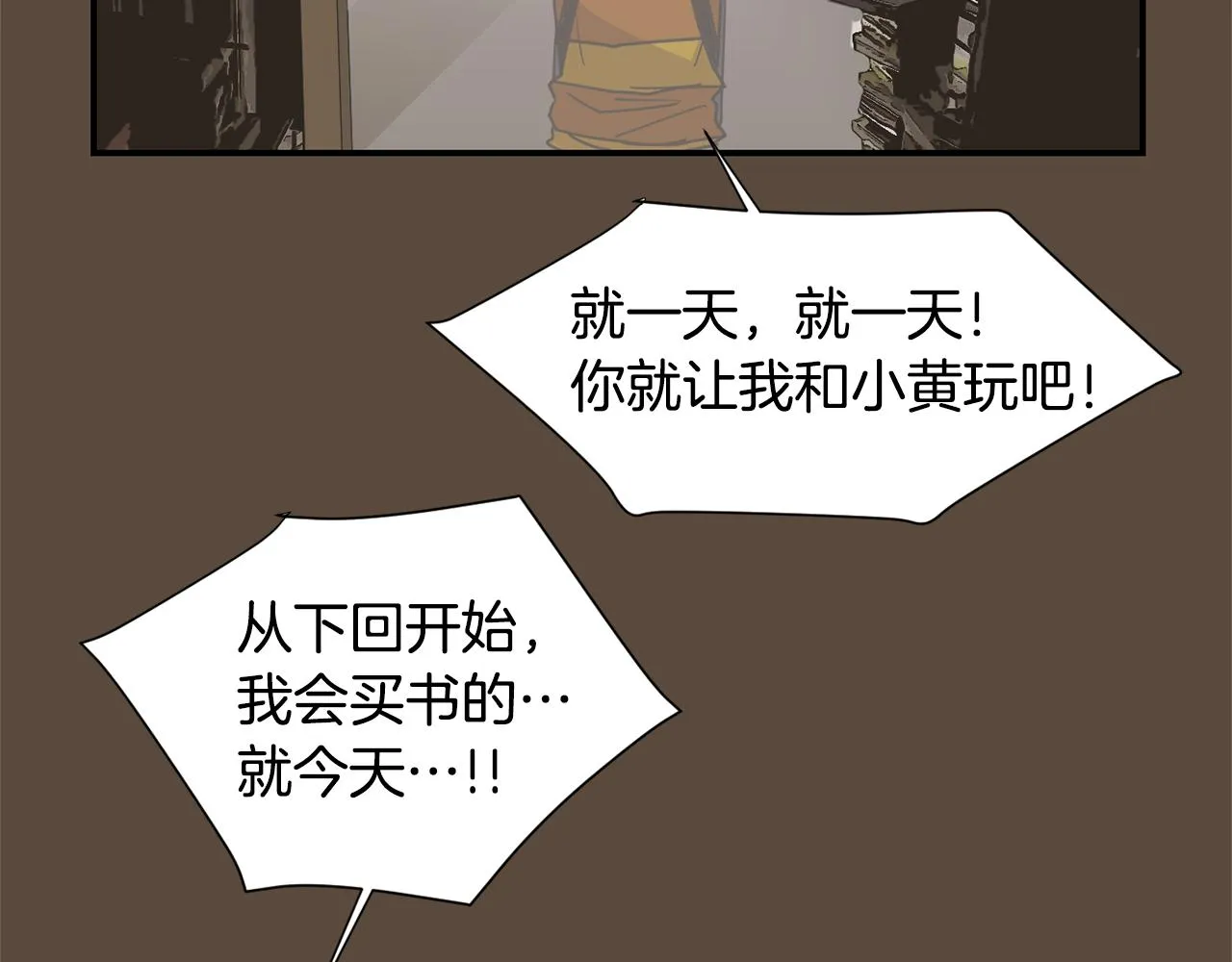 第53话 可悲的童年 第62页